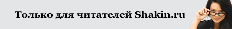 Скидки для читателей Shakin.ru от хостинг компании Fastvps.ru