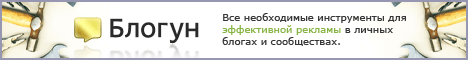 Эффективное продвижение в блогах