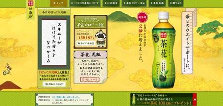 Chaka.jp - судя по всему, это сайт какого-то японского лечебного напитка.