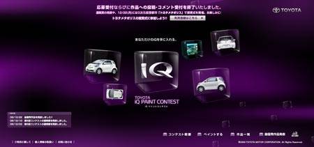 Cp.toyota.jp - стильный сайт, посвященный автомобилям Toyota