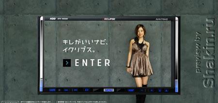 Eclipse-avn.jp - этот сайт полностью посвящен ???????