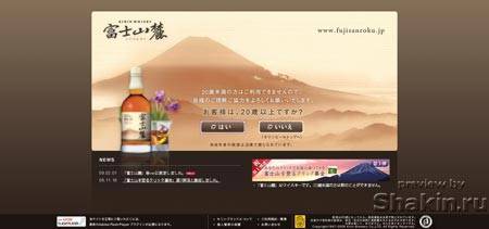 Fujisanroku.jp - сайт японского виски Kirin