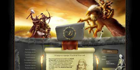 Imws.ru - сайт в стиле фэнтези, посвященный игре World of Warcraft
