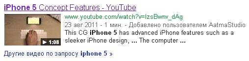 Youtube video about iPhone 5