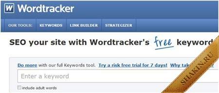 Wordtracker бесплатный инструмент подбора слов
