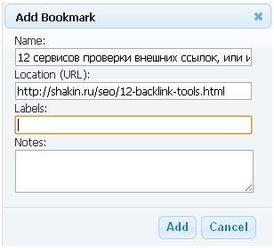 Yet Another Google Bookmarks Extension закладка