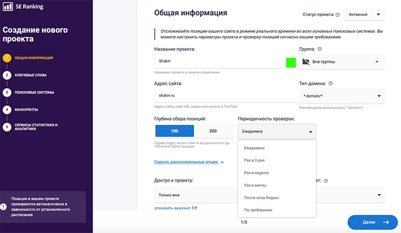 мониторинг позиций сайта скрипт. SE Ranking %D1%81%D0%BE%D0%B7%D0%B4%D0%B0%D0%BD%D0%B8%D0%B5 %D0%BF%D1%80%D0%BE%D0%B5%D0%BA%D1%82%D0%B0. мониторинг позиций сайта скрипт фото. мониторинг позиций сайта скрипт-SE Ranking %D1%81%D0%BE%D0%B7%D0%B4%D0%B0%D0%BD%D0%B8%D0%B5 %D0%BF%D1%80%D0%BE%D0%B5%D0%BA%D1%82%D0%B0. картинка мониторинг позиций сайта скрипт. картинка SE Ranking %D1%81%D0%BE%D0%B7%D0%B4%D0%B0%D0%BD%D0%B8%D0%B5 %D0%BF%D1%80%D0%BE%D0%B5%D0%BA%D1%82%D0%B0. Думаю большинство начинающих вебмастеров так же как и я, сталкивались с задачей определения позиций сайта, по некоторым ключевым словам в поисковой выдаче.