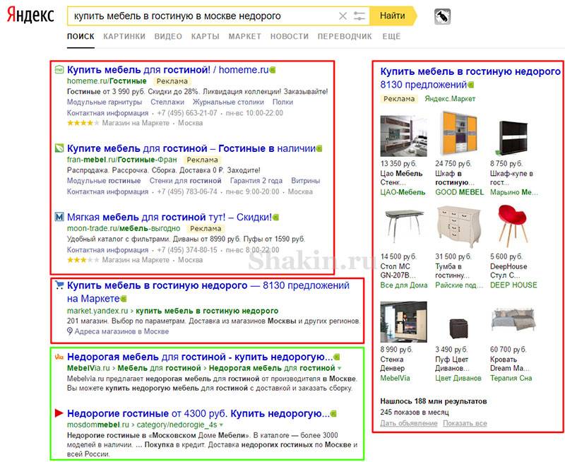 скриншот выдачи Яндекса