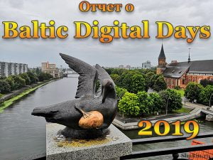 Мой отчет о SEO конференции Baltic Digital Days 2019