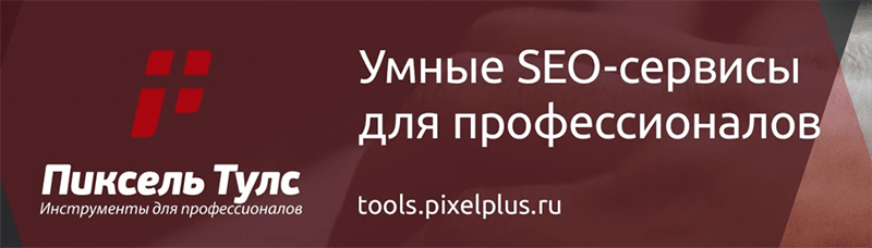 pixel tools